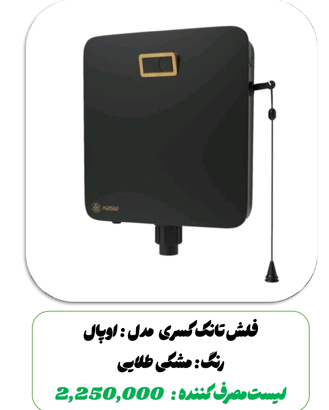 فلش. اوپال مدل مشگی طلایی